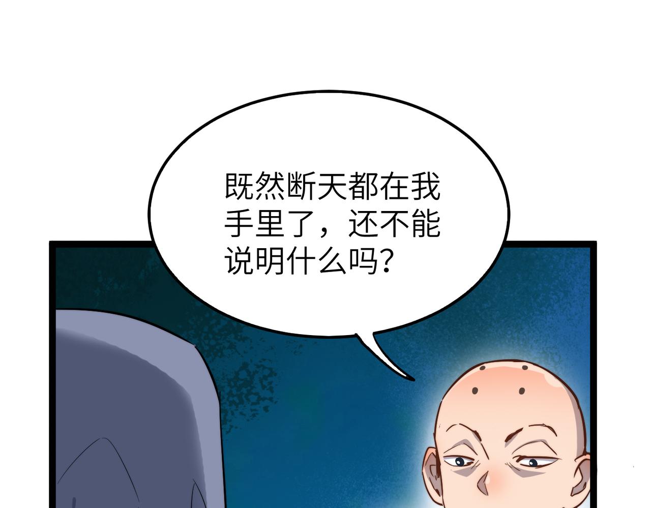 第32话我没有道德，就不会被绑架！58