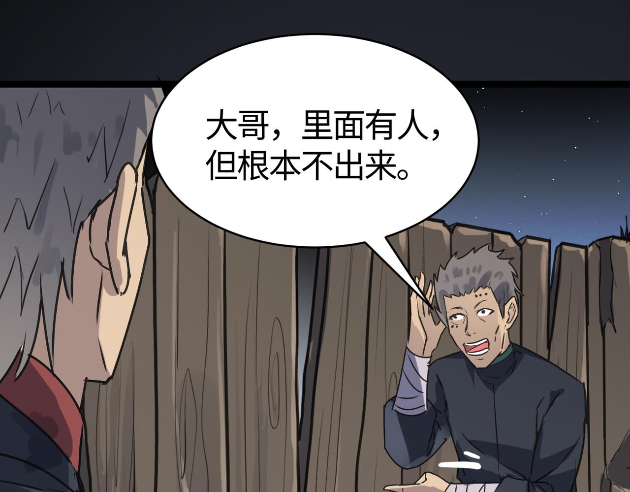 第53话 强盗遇上牧羊女68
