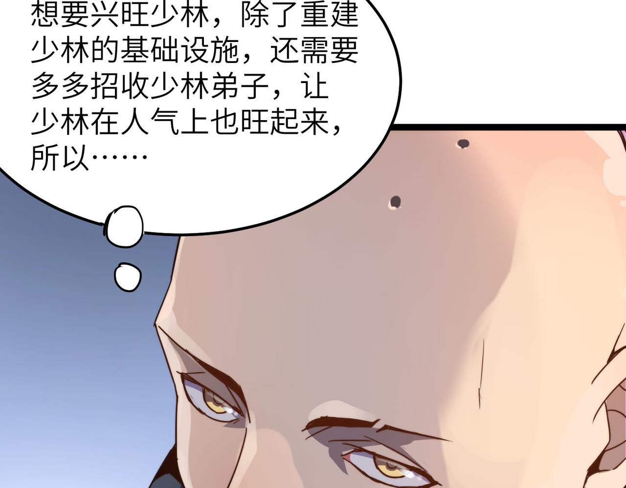 第5话 竞争对手？没在怕的！97
