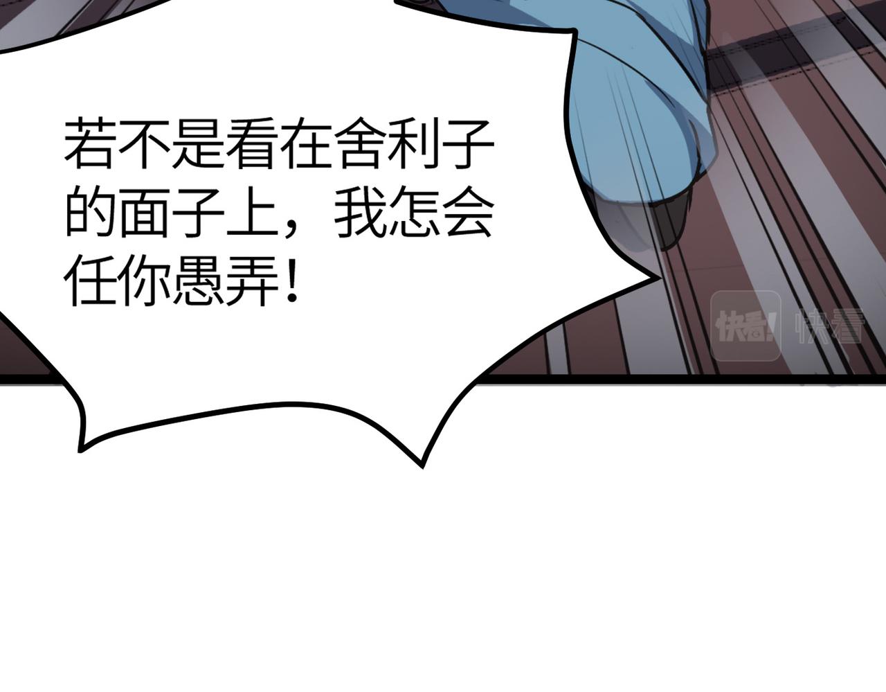 第51话 刁难！123