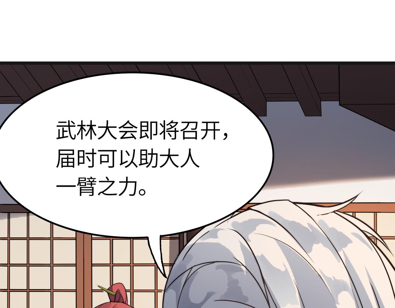 第39话 师太来袭！中岳派面临大危机！50