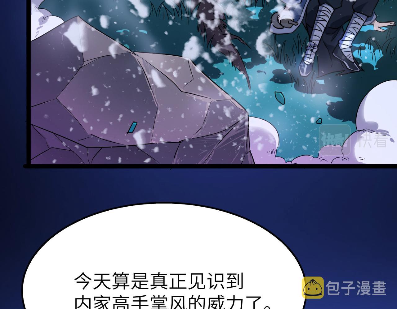 第30话这就是主角的命运吧！47