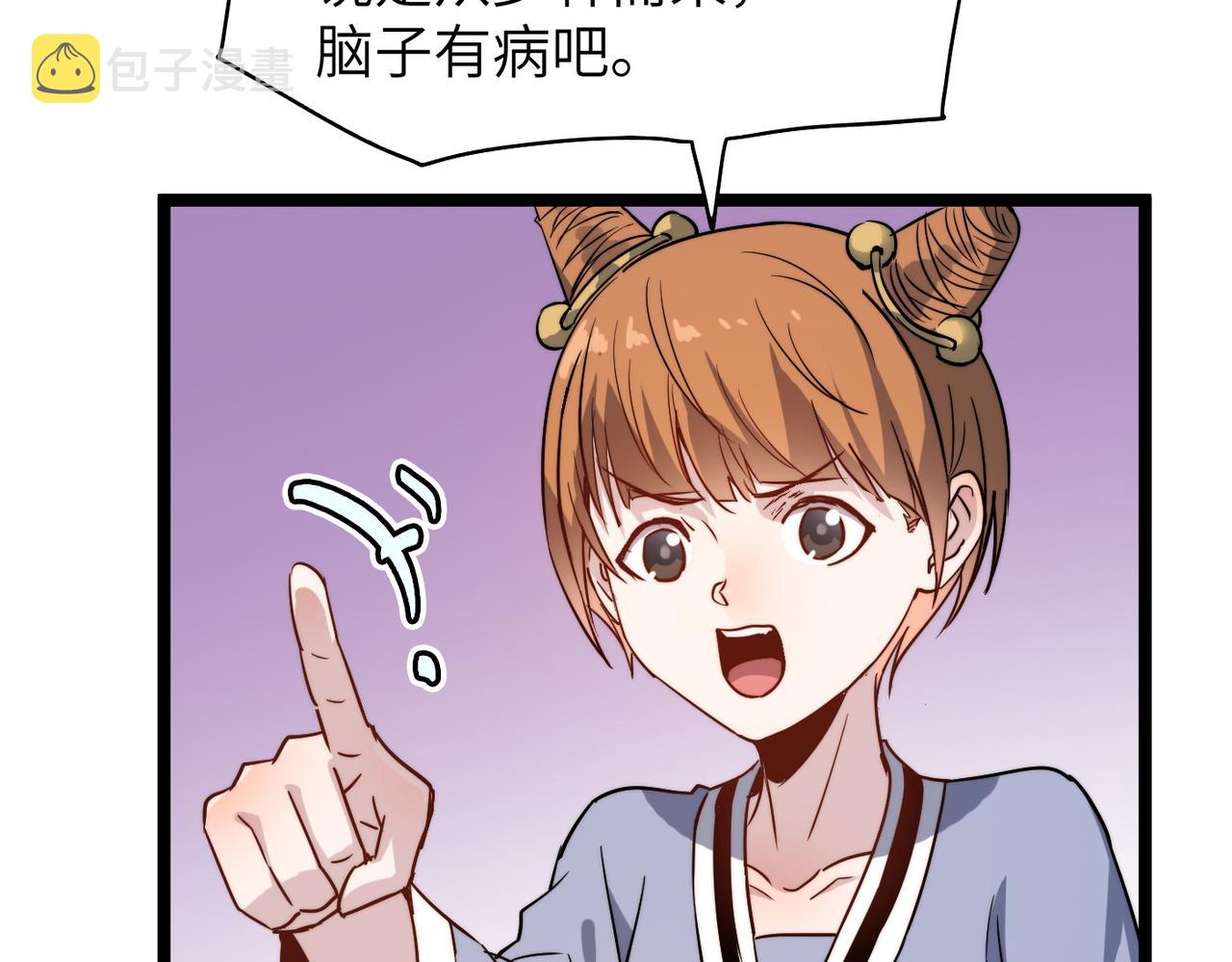 第34话万种心机，令人胆寒！53