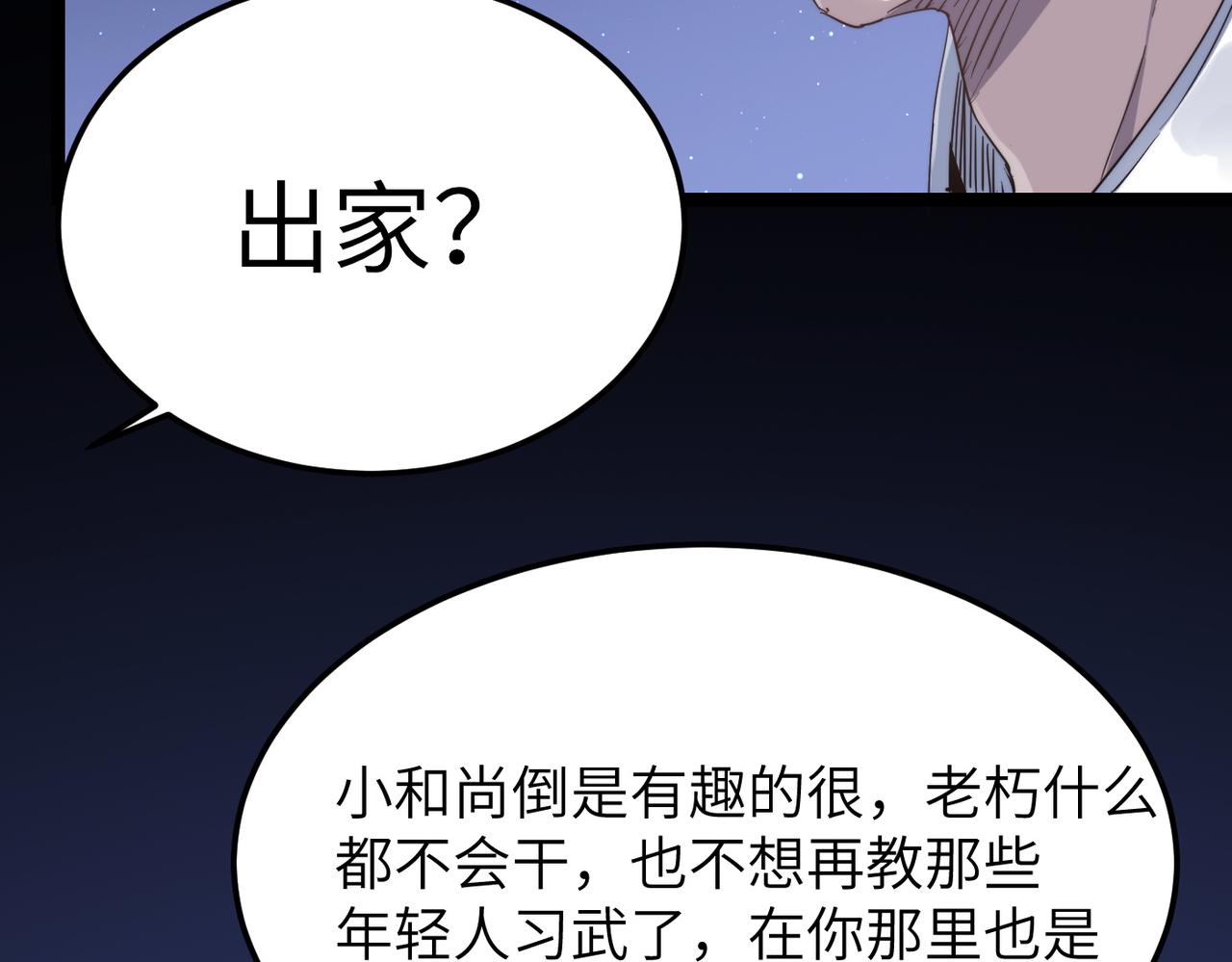 第36话落难公主52