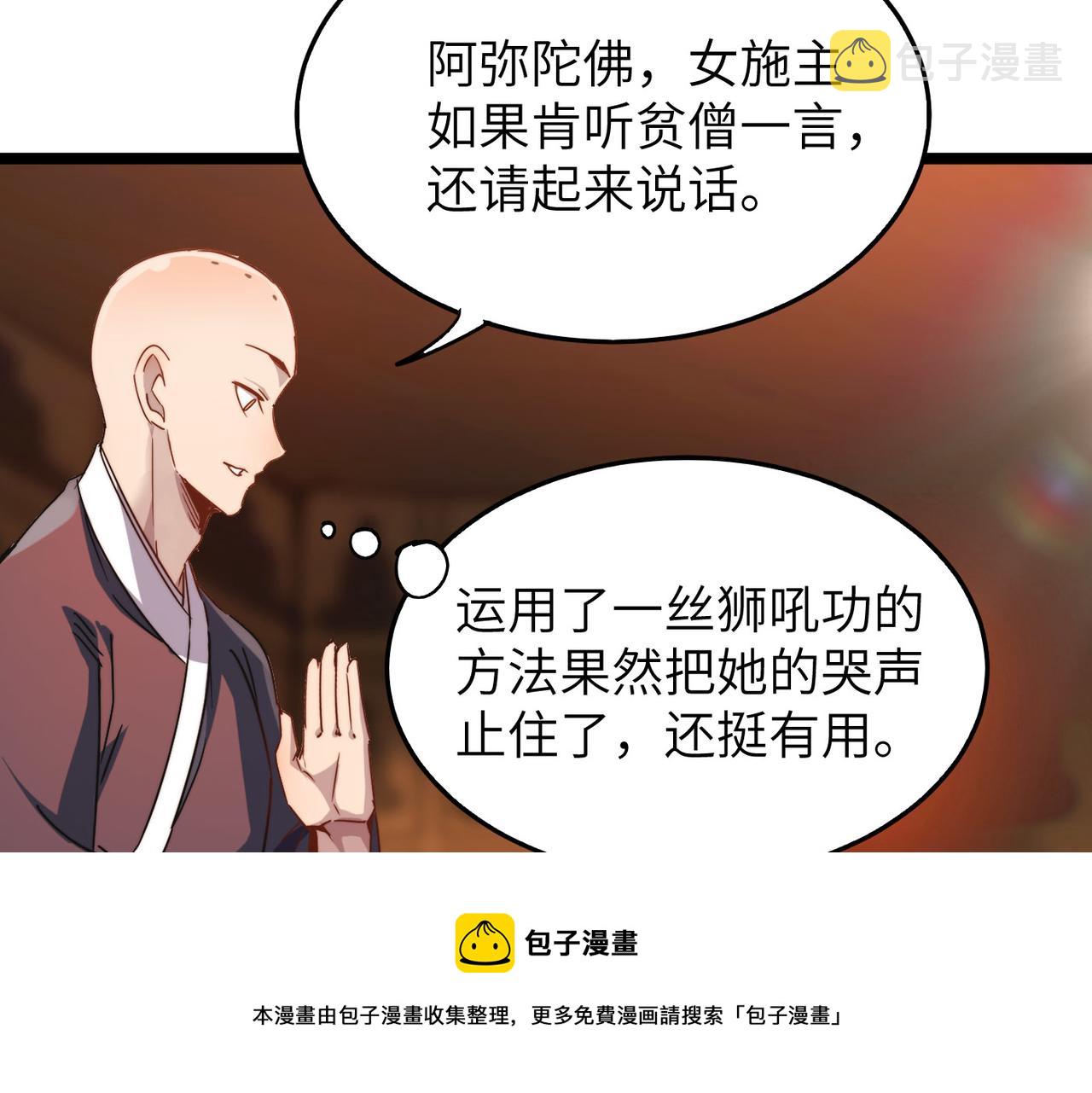 第16话 护我少林尊严104