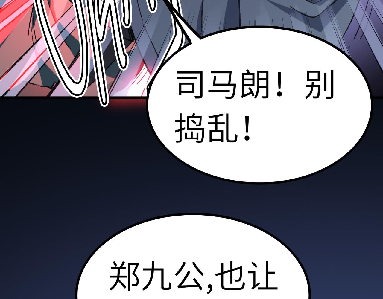 第40话 中岳派战斗进入白热化71