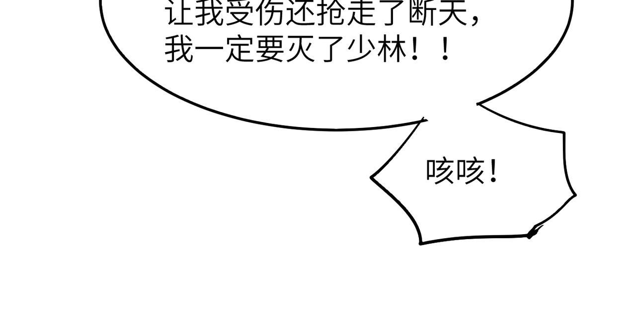 第32话我没有道德，就不会被绑架！10