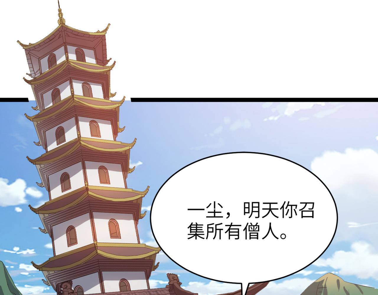 第50话 登封乱局！146