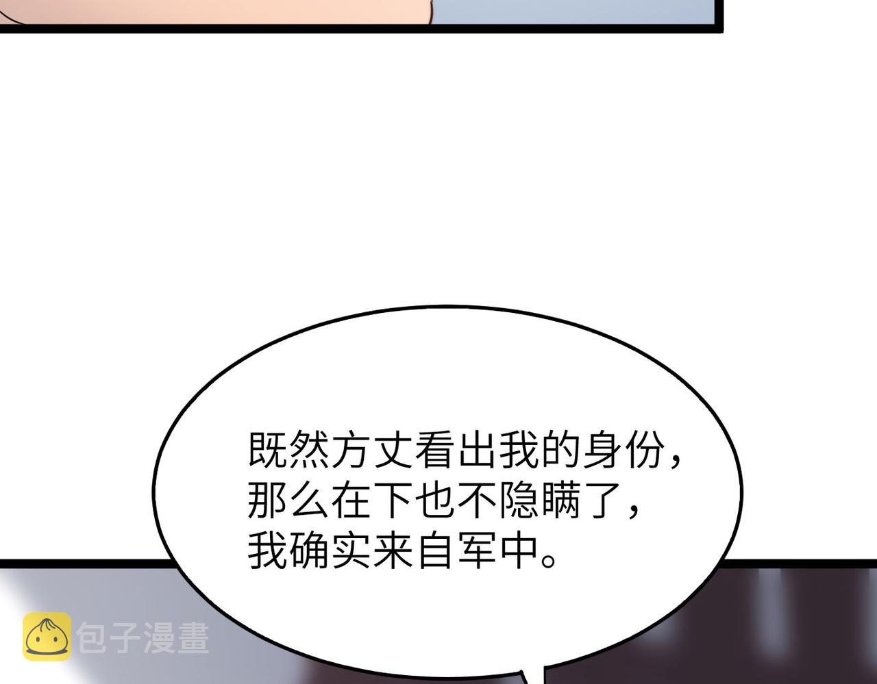 第14话 贵客临门95
