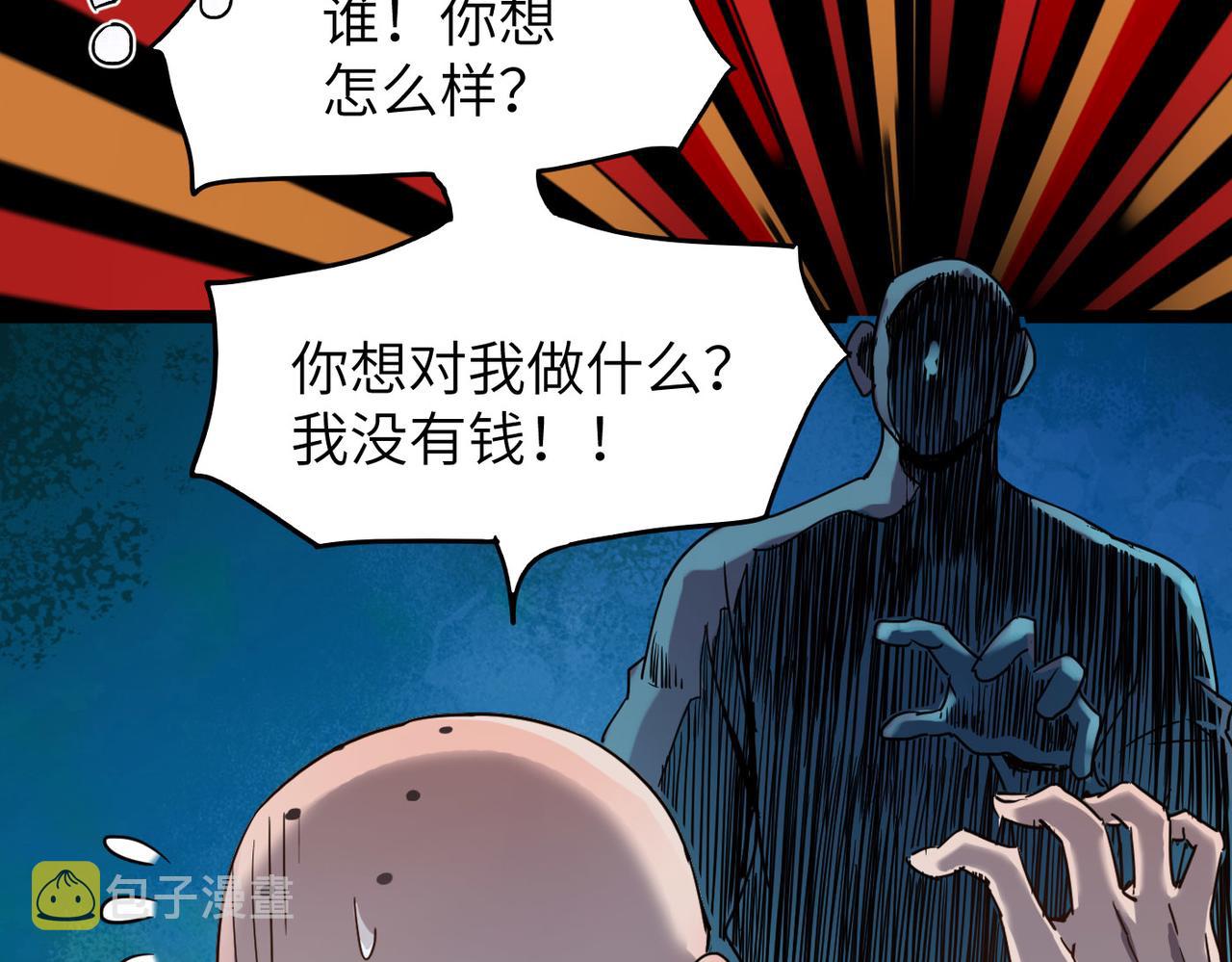 第6话 肥羊来了！43