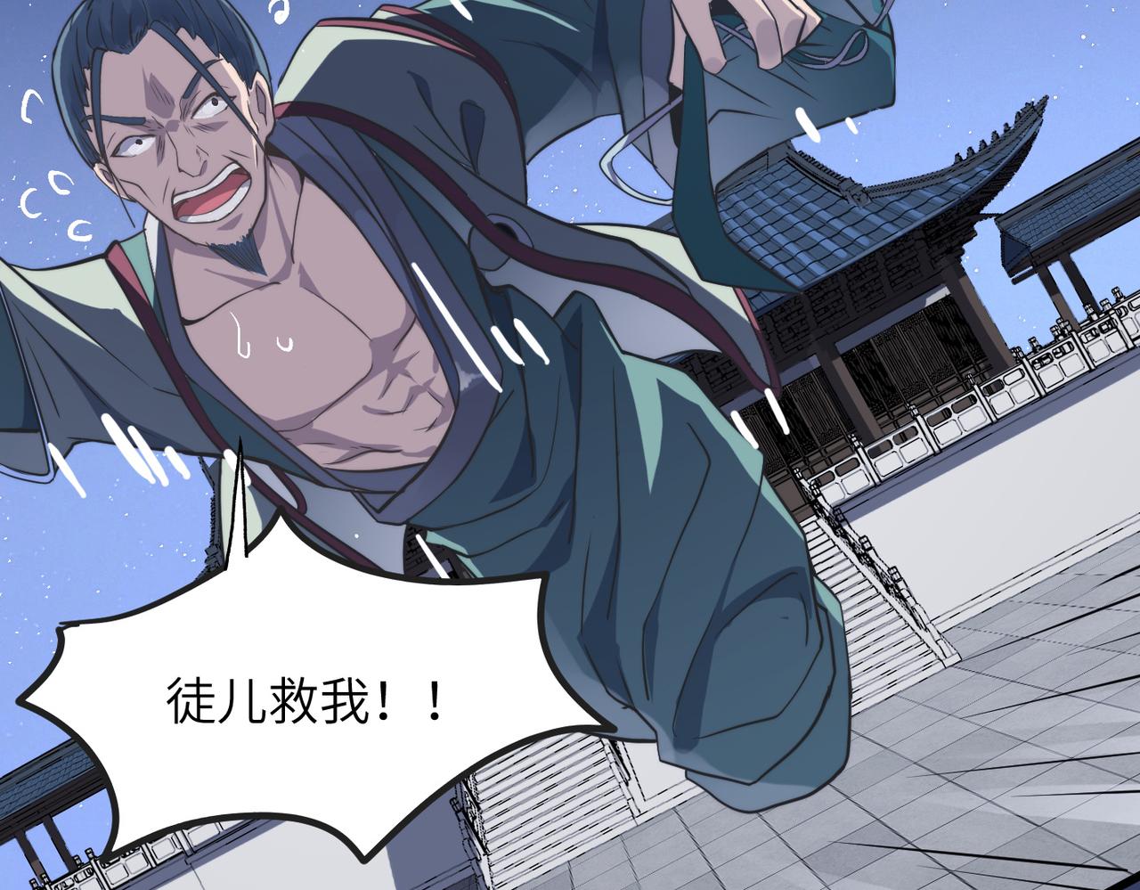 第40话 中岳派战斗进入白热化10