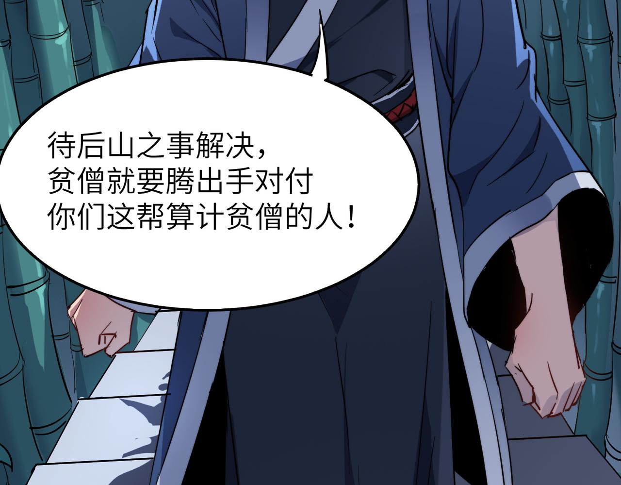 第34话万种心机，令人胆寒！7