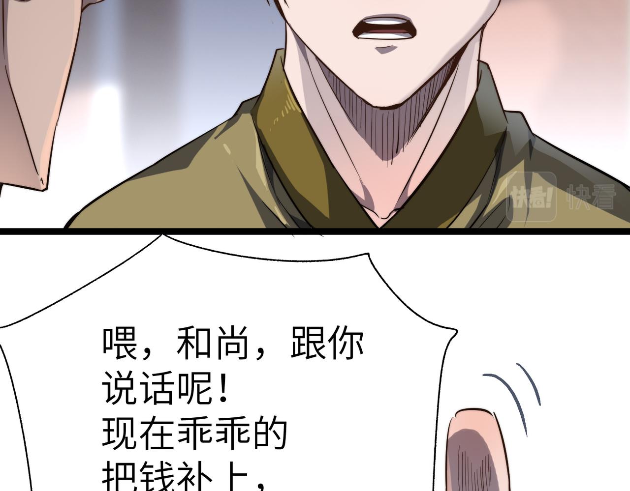 第11话 开启古早穿越文外挂86