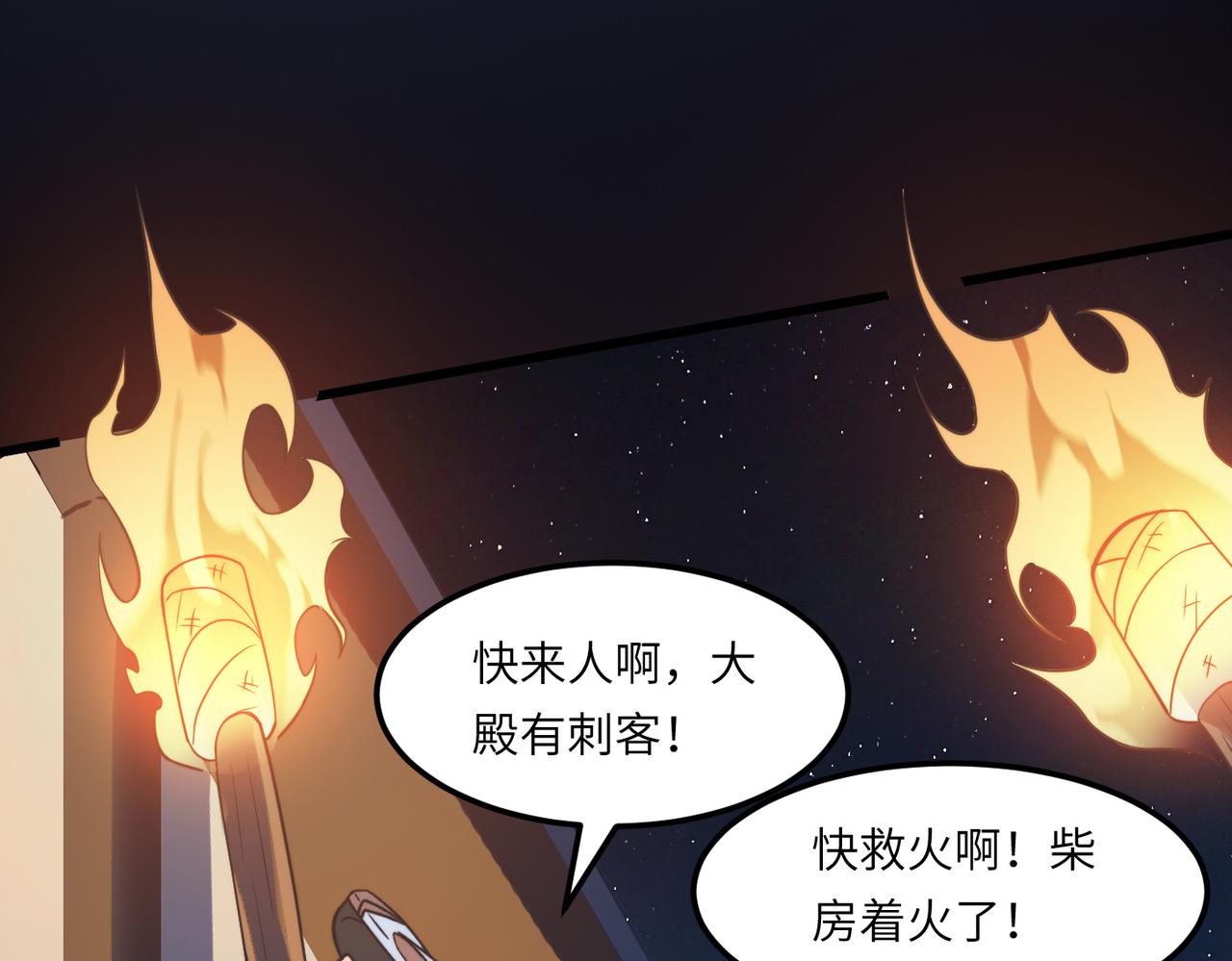 第40话 中岳派战斗进入白热化12