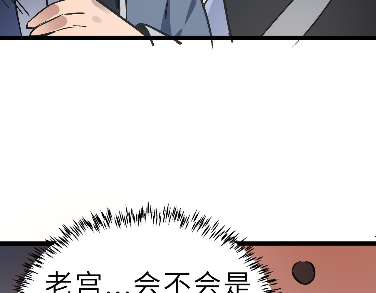 第56话 血魔残图141