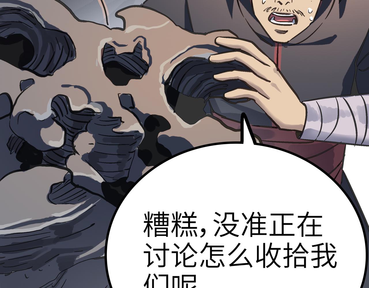 第55话 改邪归正！43