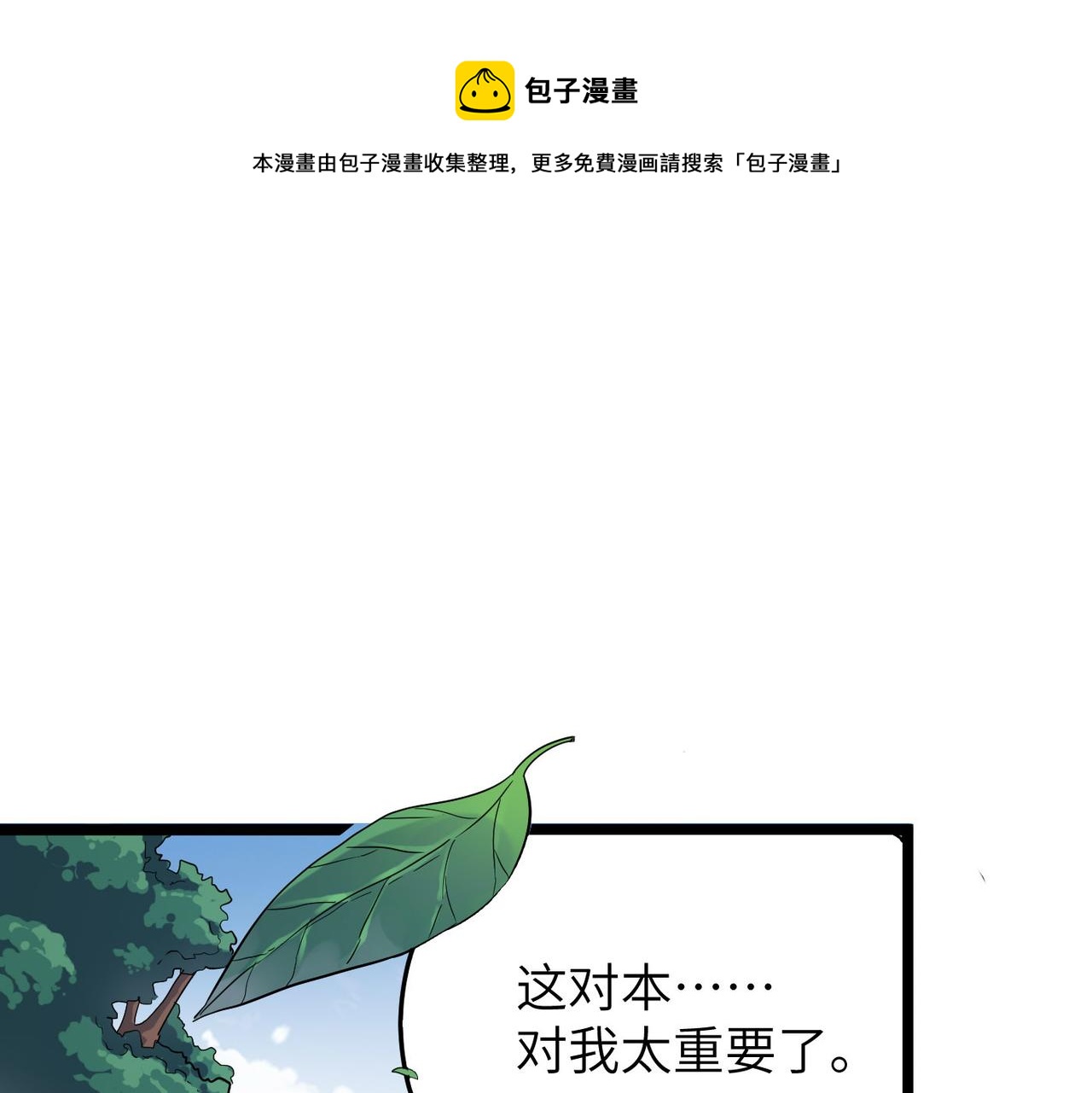 第14话 贵客临门8