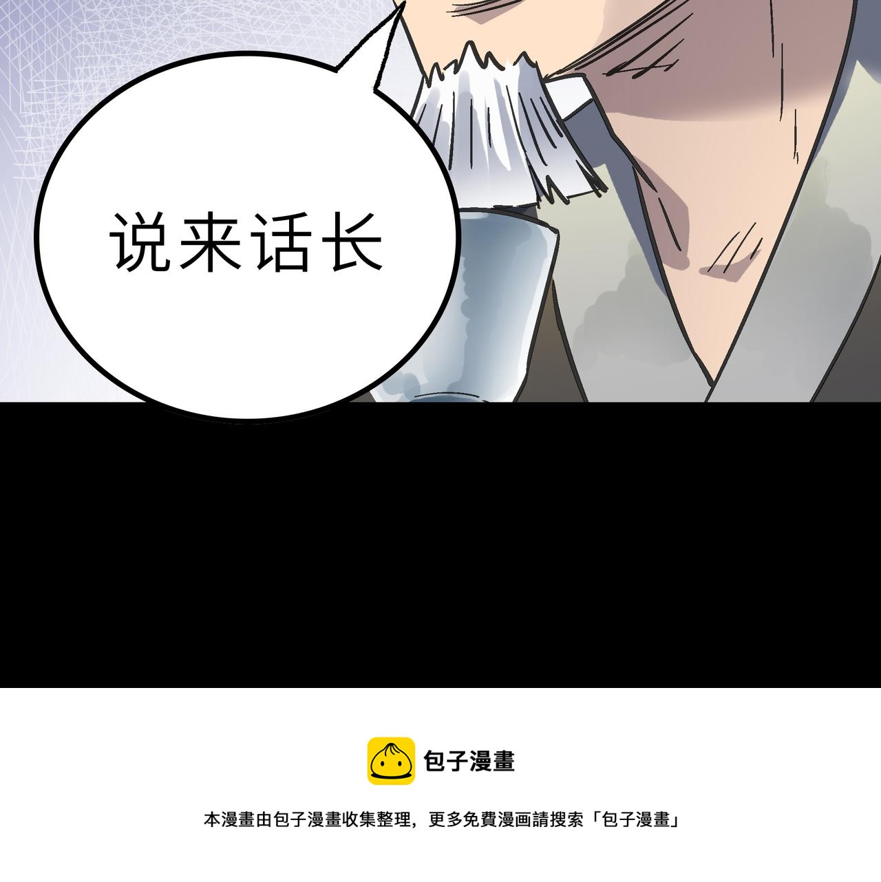 第56话 血魔残图98
