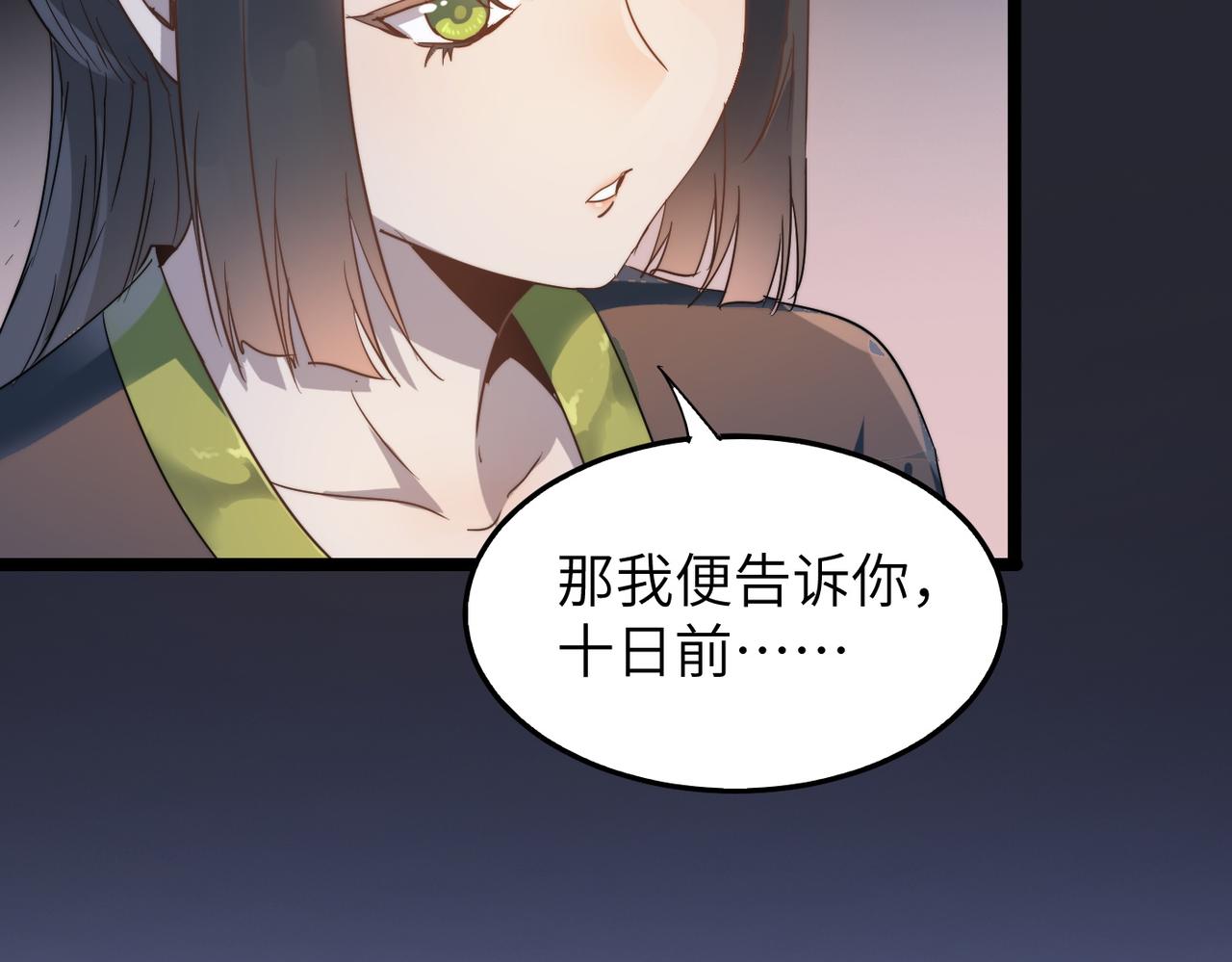 第37话风云骤变，天下大乱26