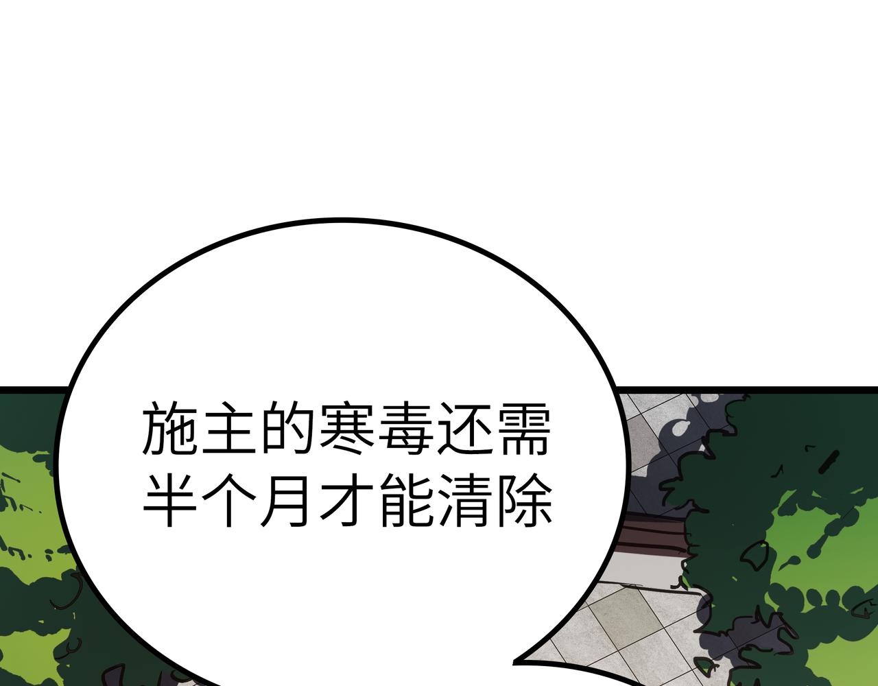 第52话 强盗来袭！97