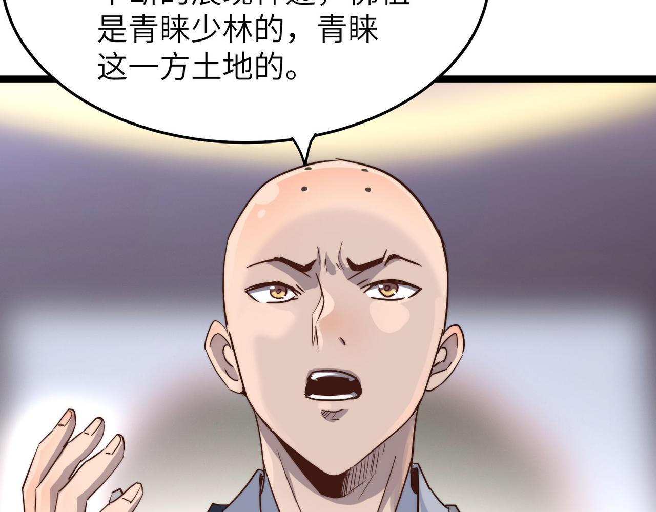 第14话 贵客临门21