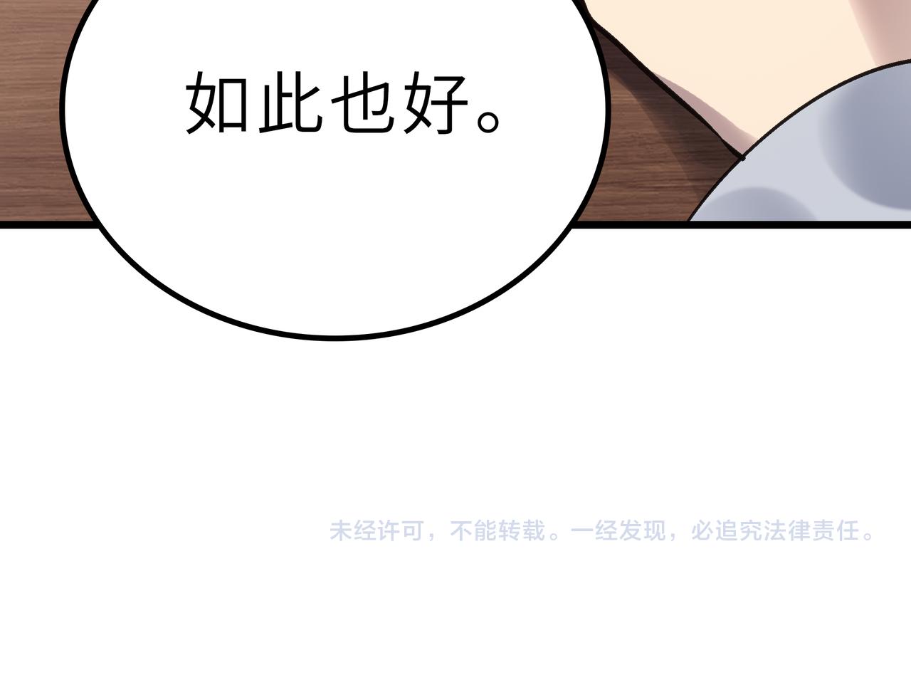 第56话 血魔残图157