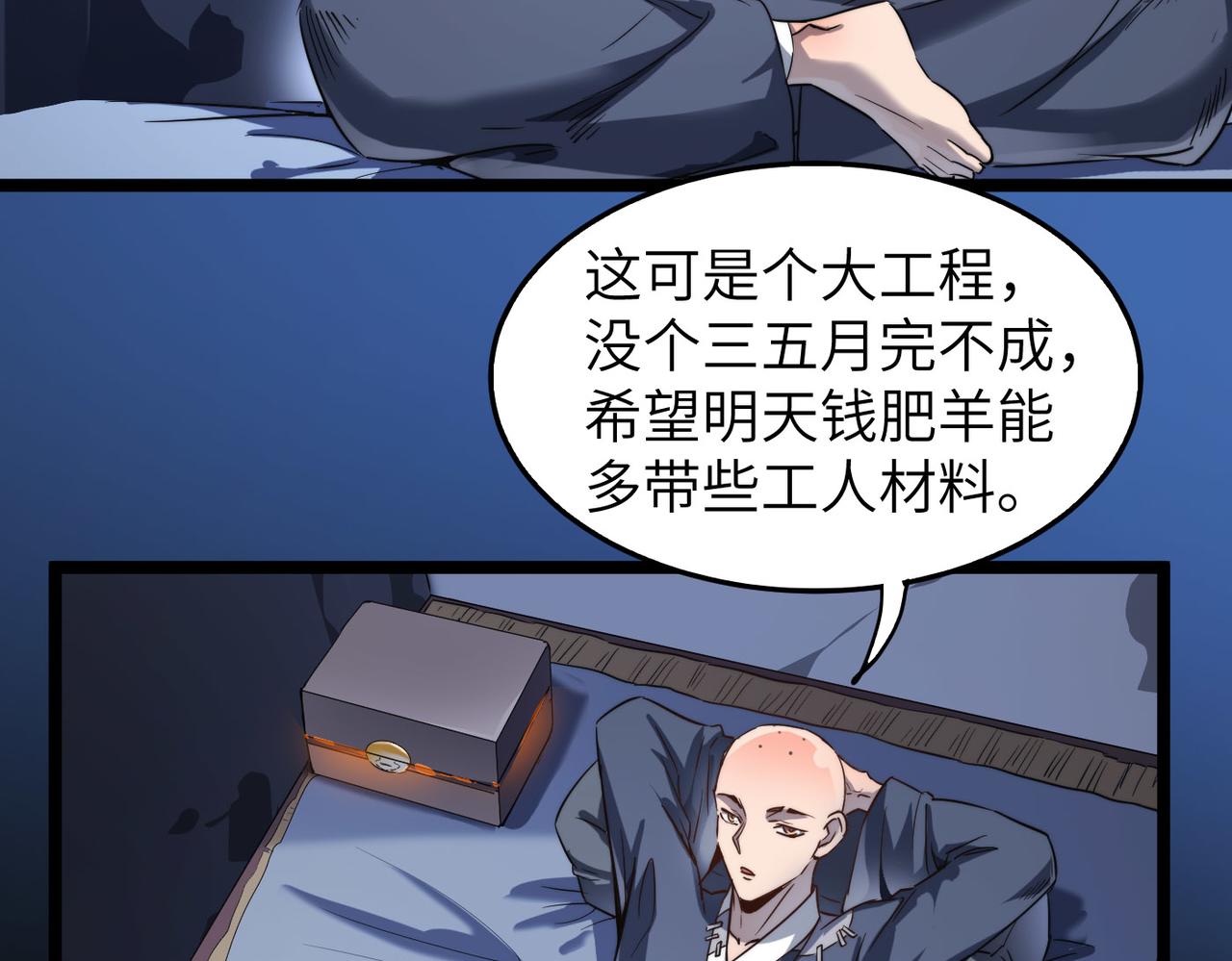 第7话 谁才是奸商？！63