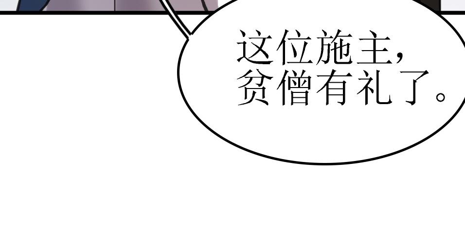 第42话 风谲云诡的武林大会！59