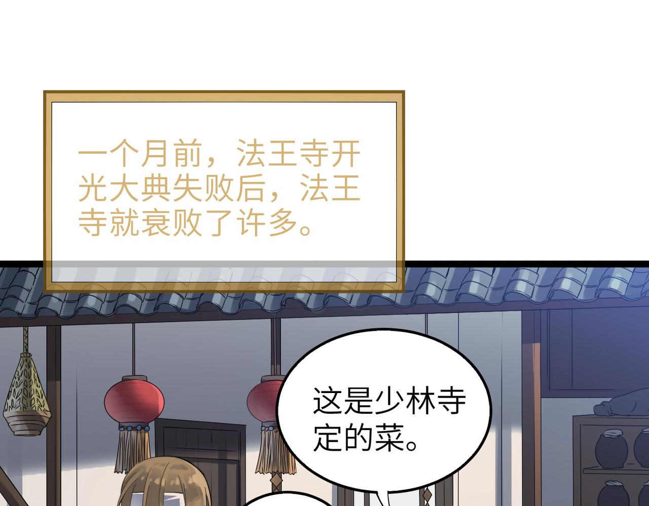 第24话 小鬼难缠58