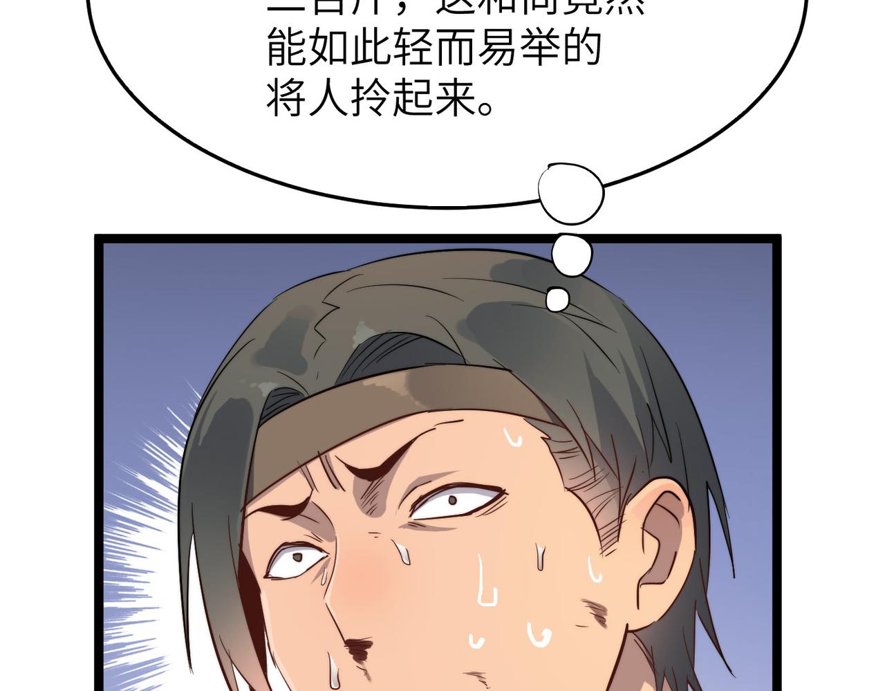 第26话 生死勿论，比试开始！23