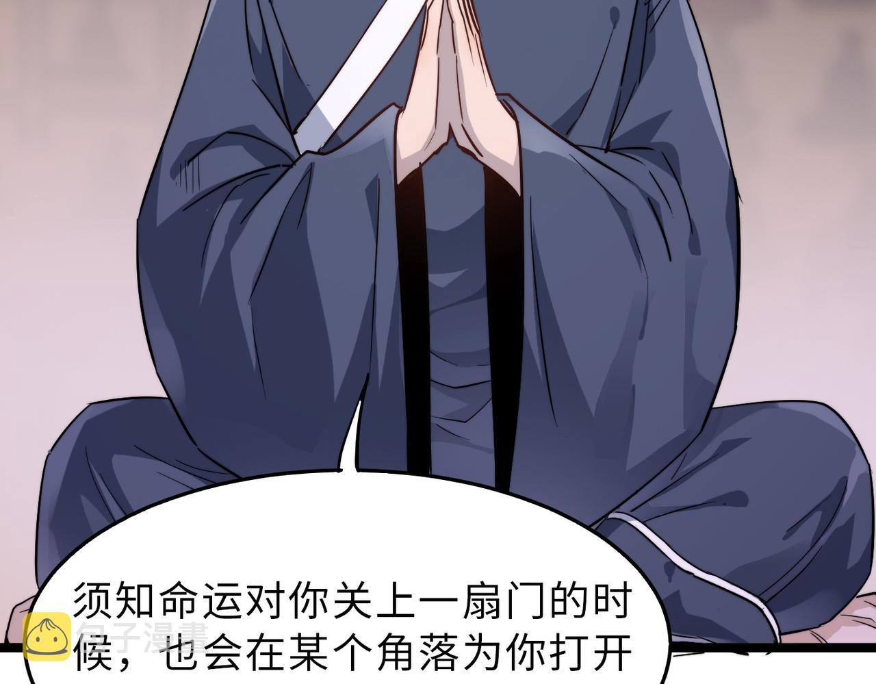 第17话 我竟然被白嫖啦！33