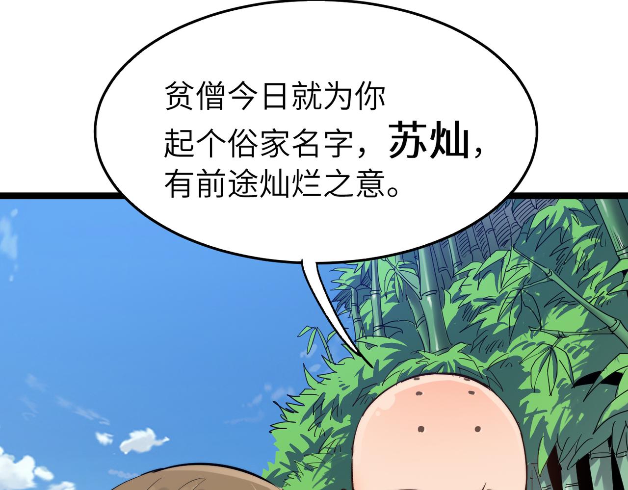 第18话还没开始就结束了112