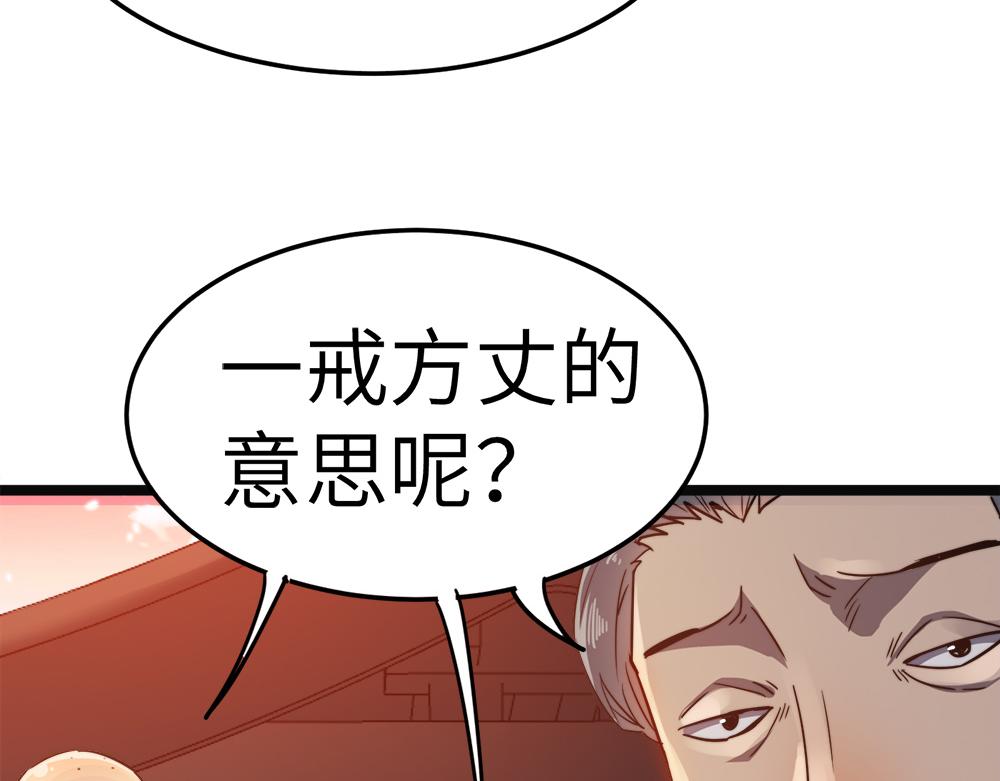 第10话 还有这种好事？！45