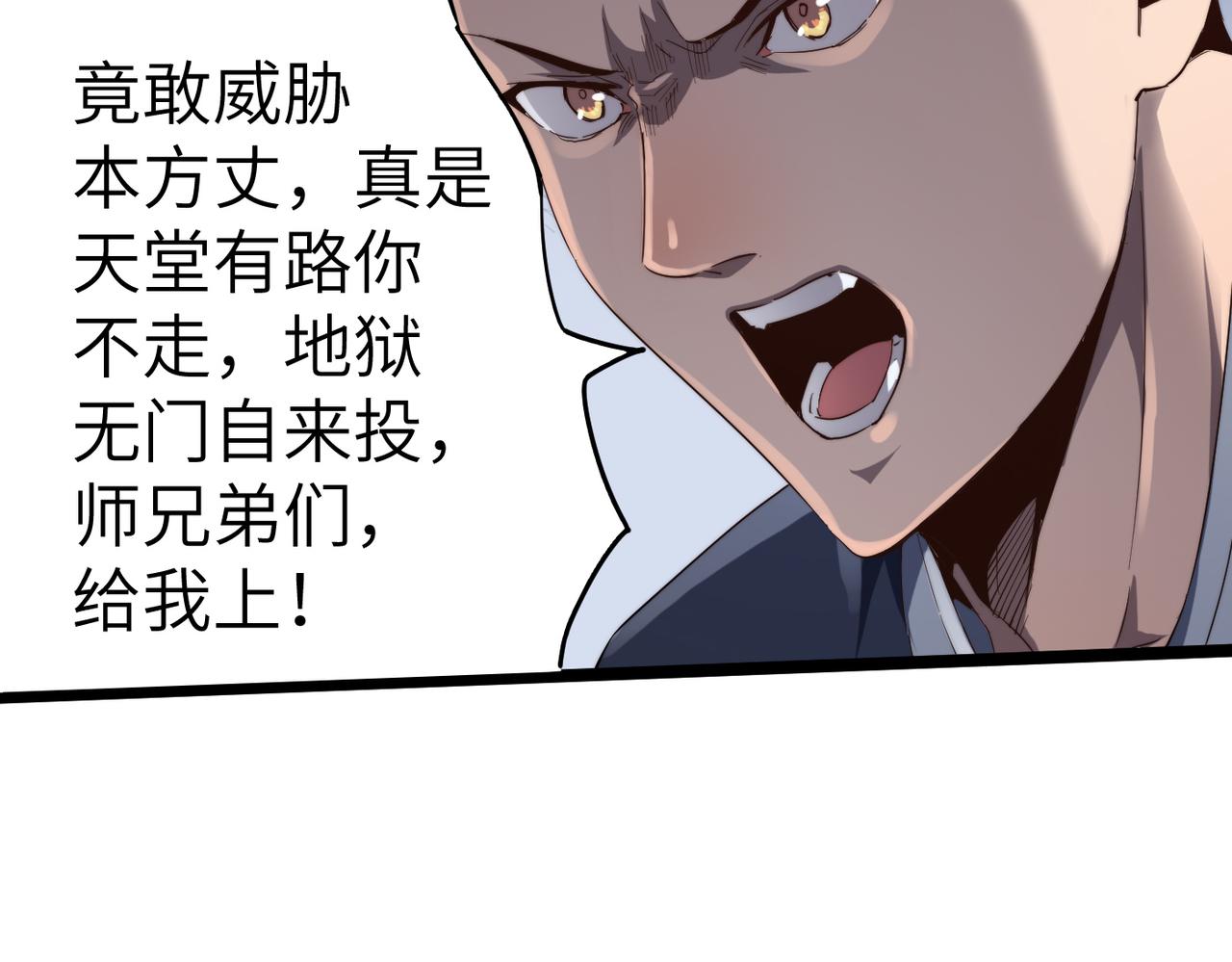 第12话 神秘高手在少林15