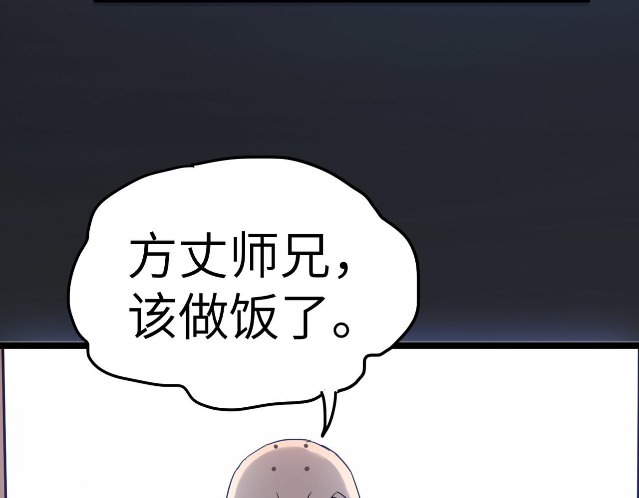第3话 方丈有“神”功77