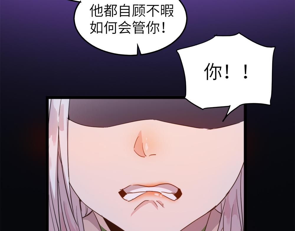 第29话婚约16