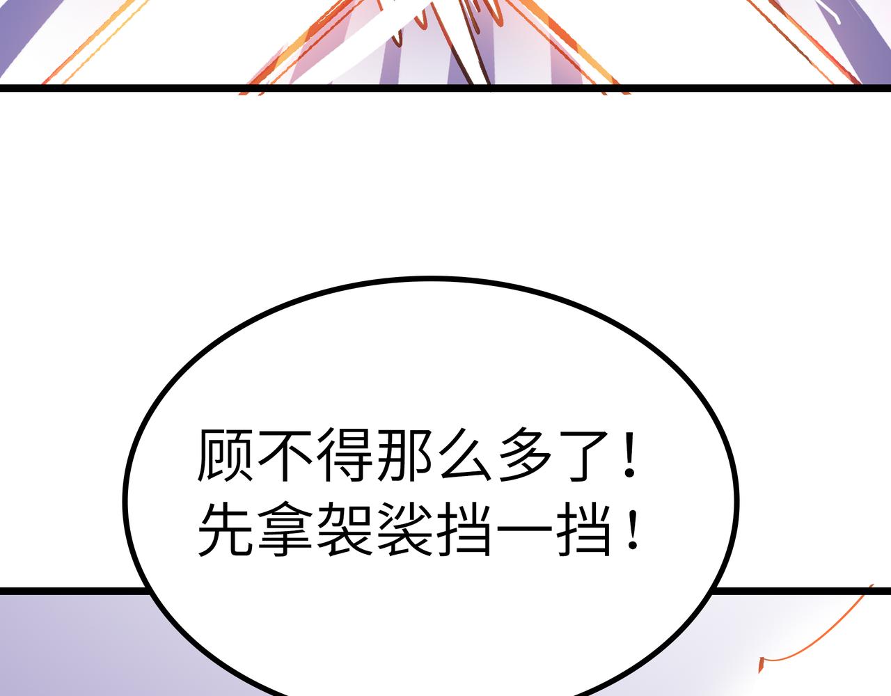 第46话 落崖危机！98