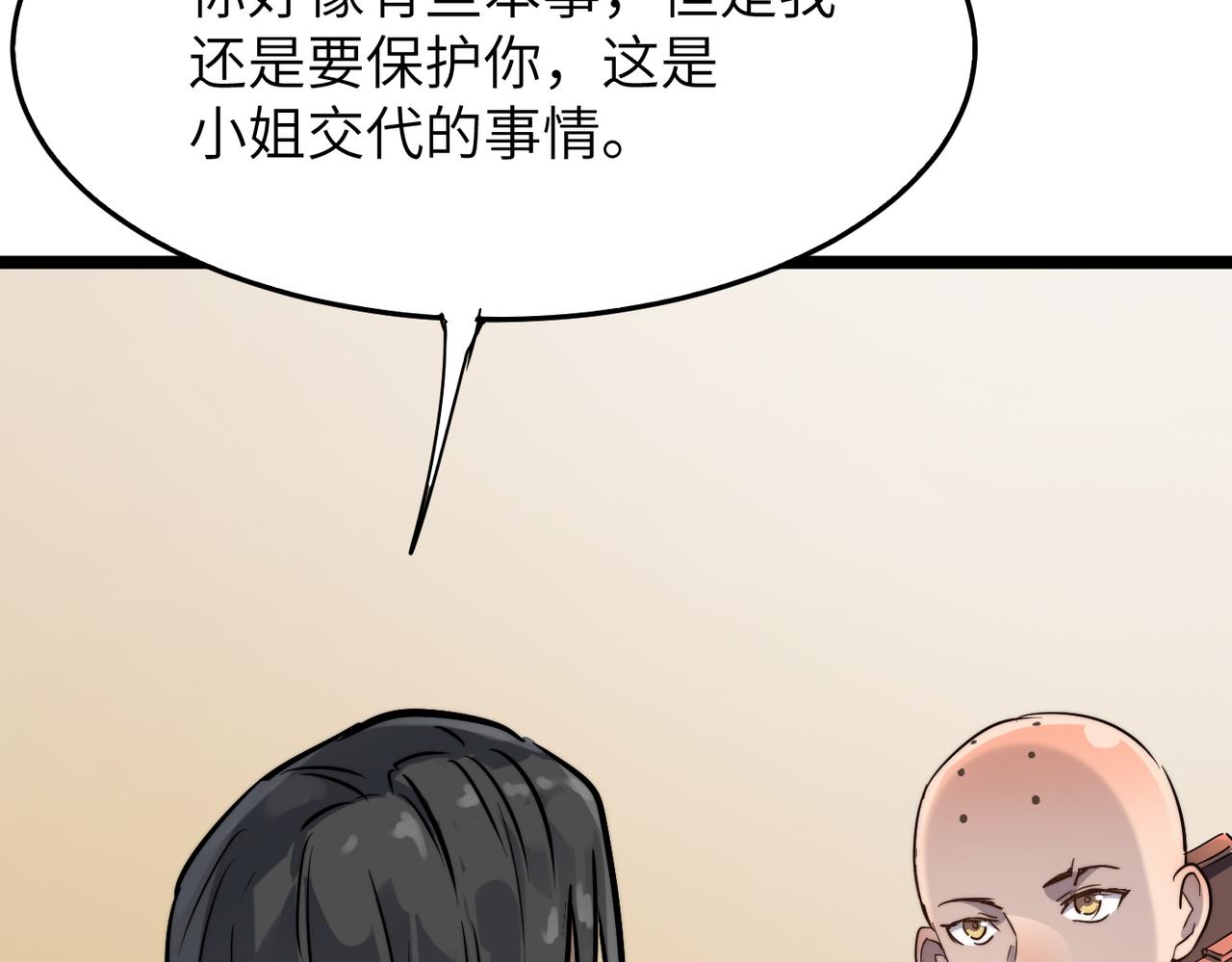 第18话还没开始就结束了43