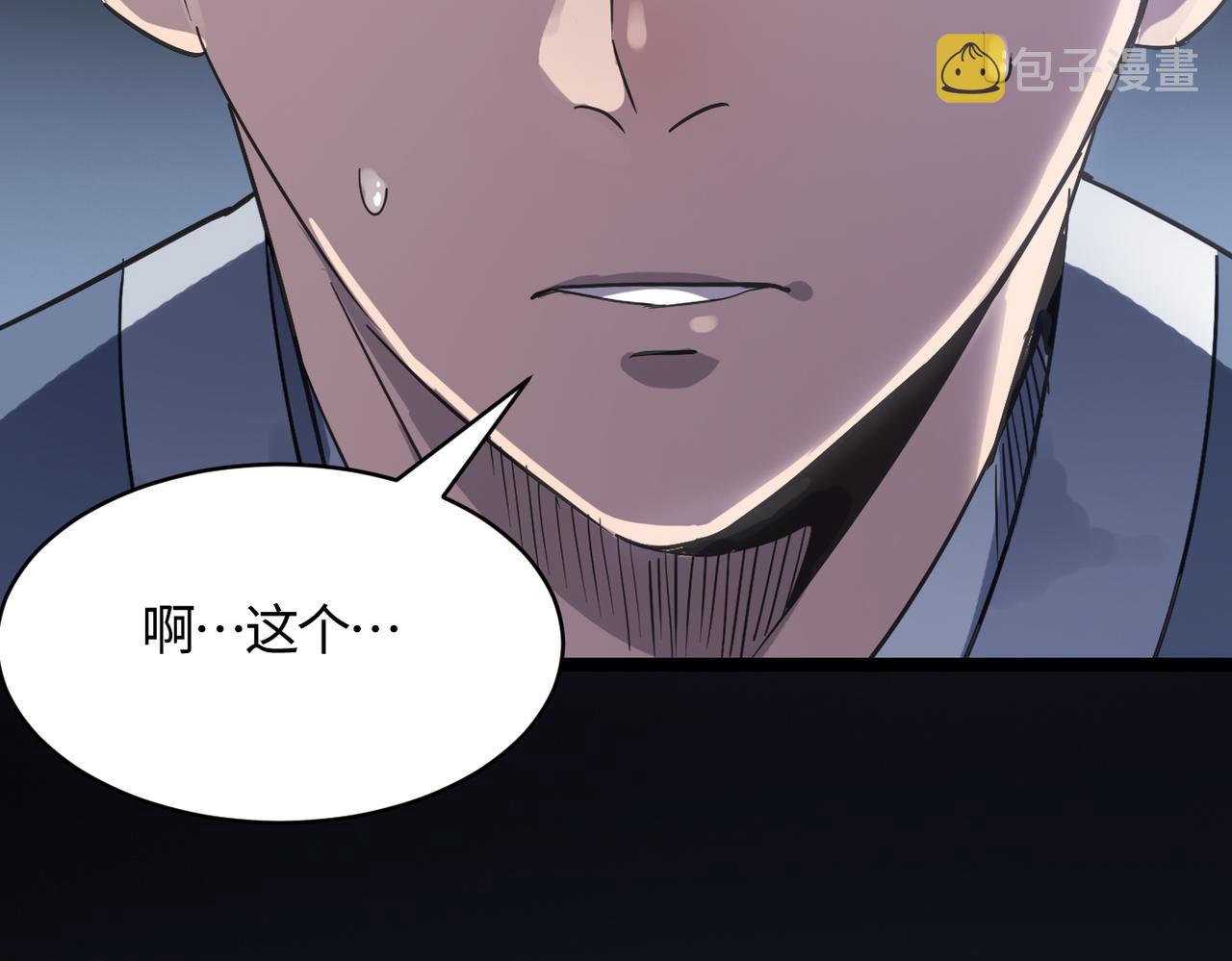 第58话 来犯之敌！90