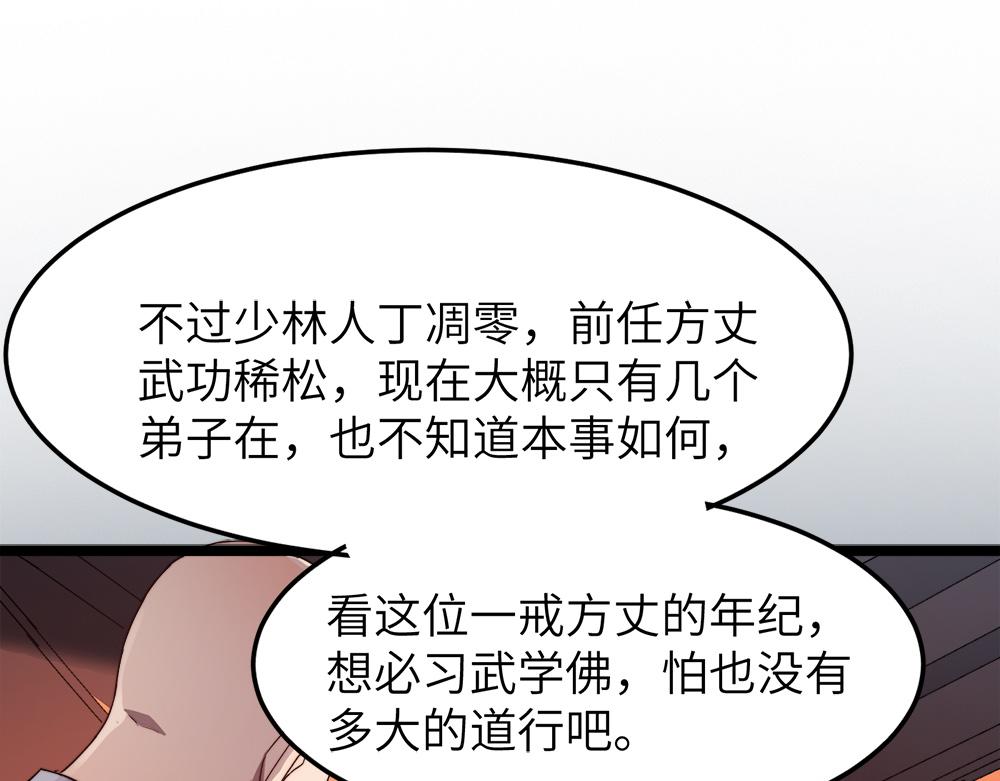 第9话 竞争对手66