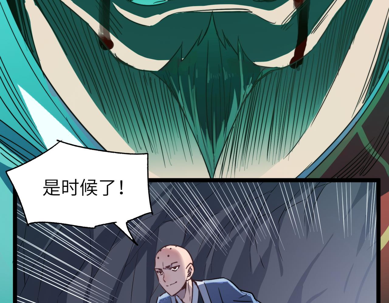 第35话来给佛爷陪葬！131