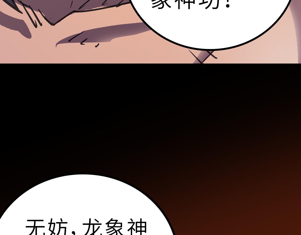 第57话 秘籍失窃109