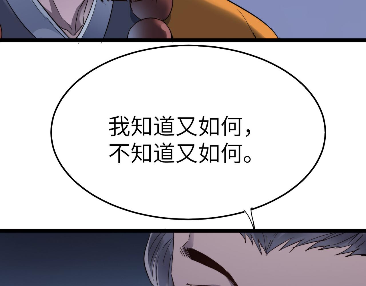 第24话 小鬼难缠45
