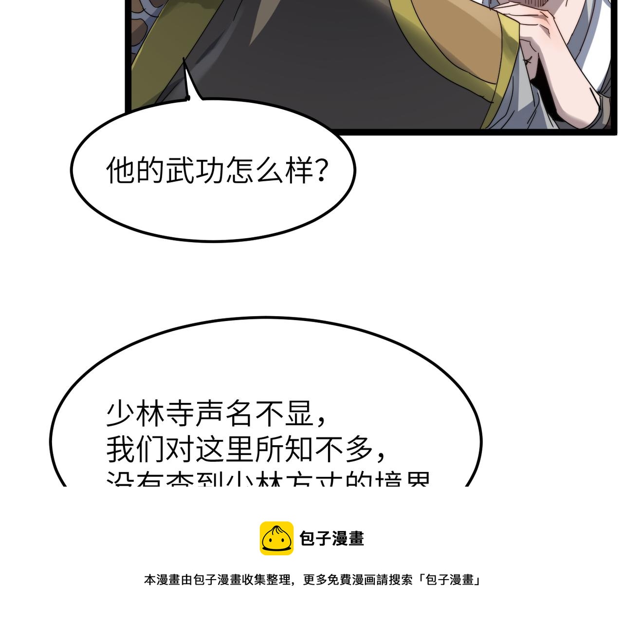 第13话 神迹降临！120