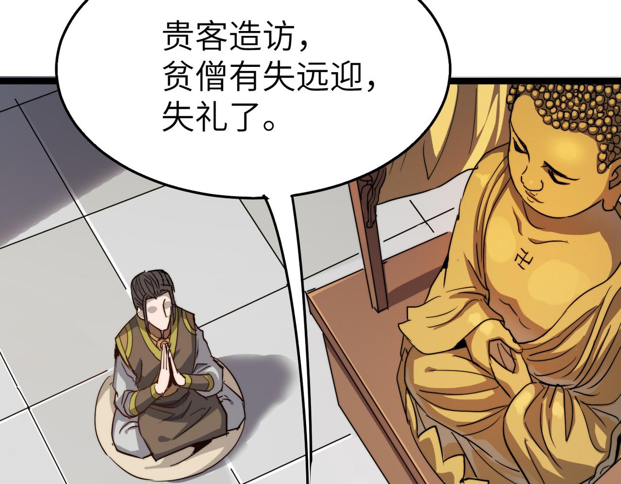 第14话 贵客临门75