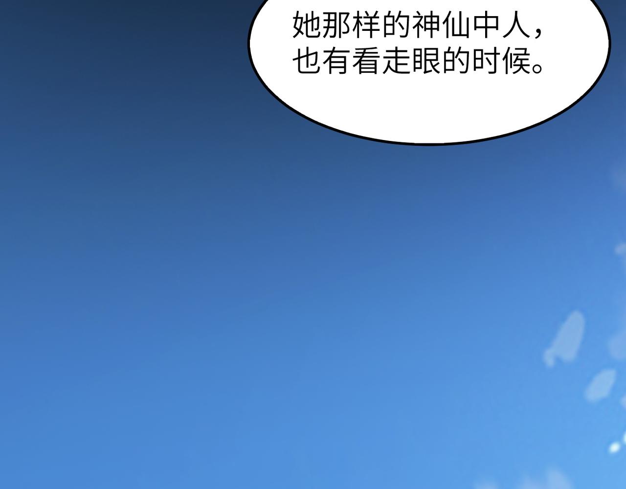 第34话万种心机，令人胆寒！34