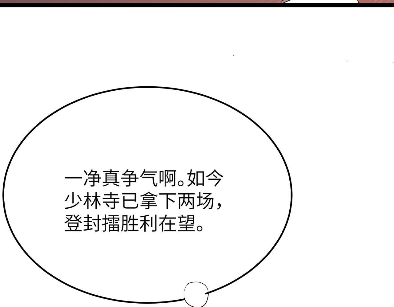 第28话 至宝舍利子50
