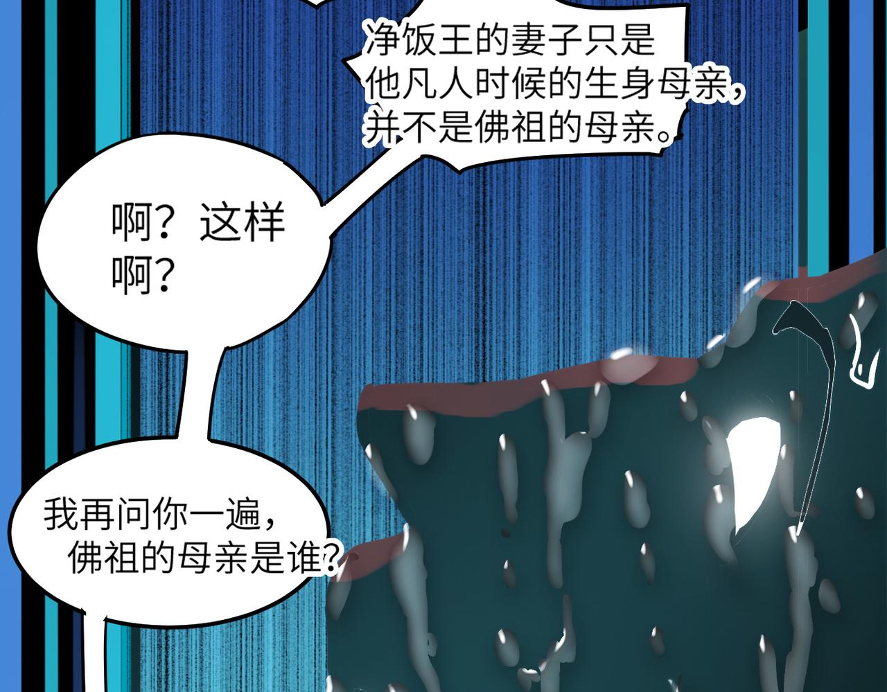 第2话 金手指启动中62