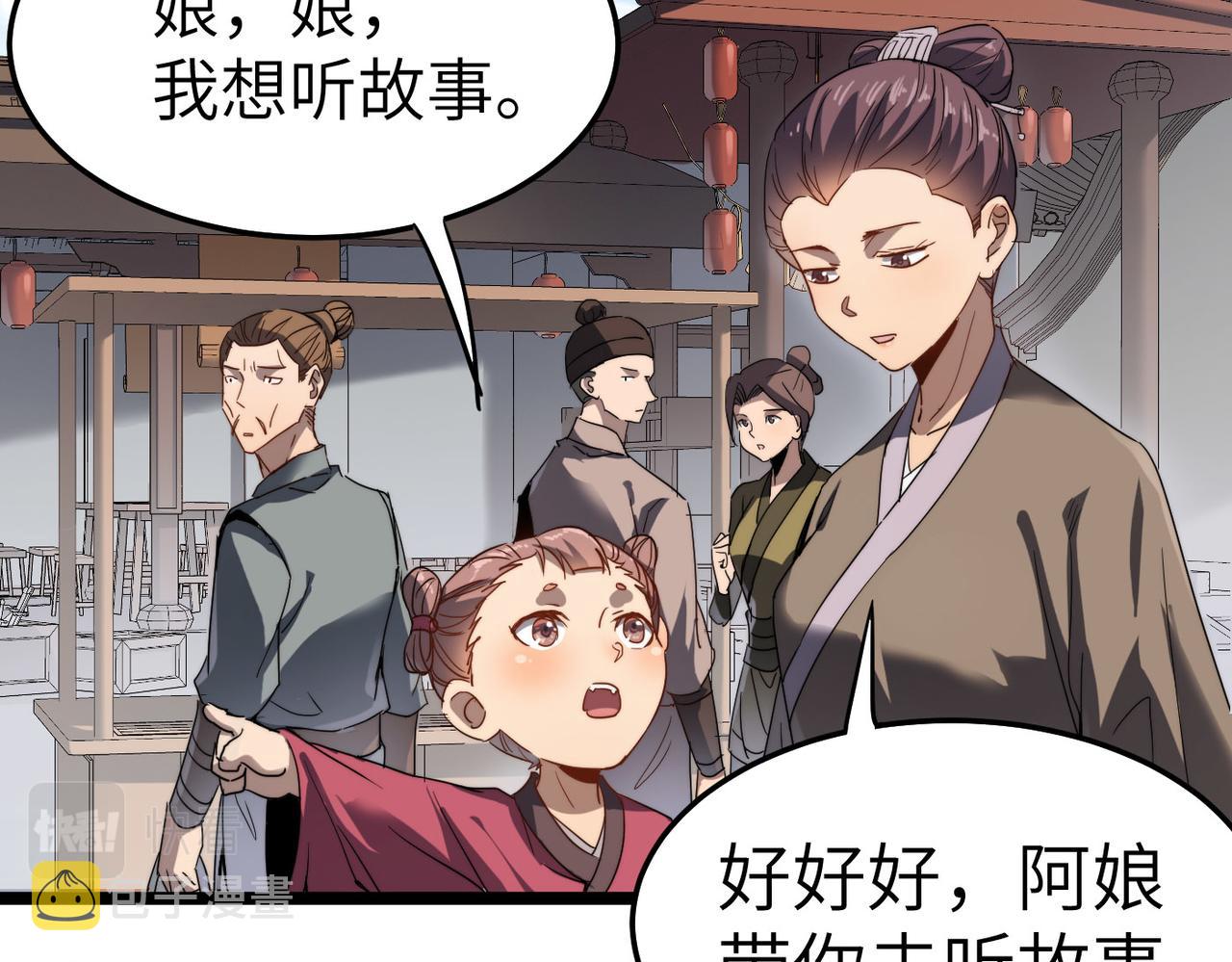 第5话 竞争对手？没在怕的！40