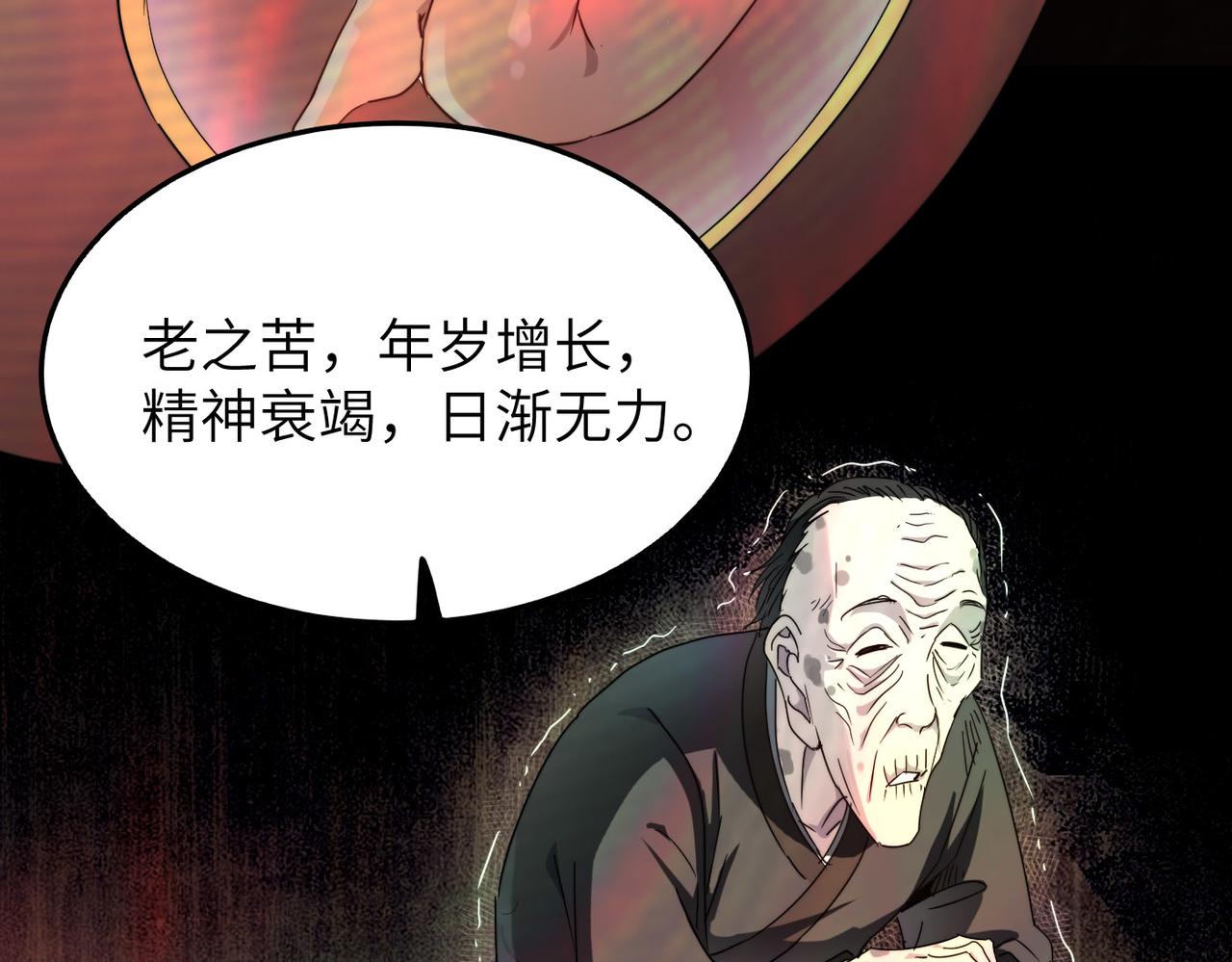 第16话 护我少林尊严113